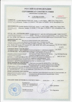 2010.07.06 Заволжье - Clipso. Изделия профильно-погонажные из ПВХ, профили фасонные