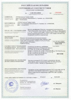 2010.09.16 Заволжье - Clipso. Полотно из полиэстровой ткани, пропитанное полиуретаном