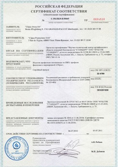 2014.05.20 Заволжье - Clipso. Полотно из полиэстровой ткани, пропитанное полиуретаном