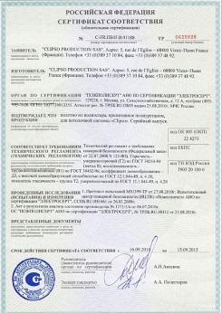 2014.05.20 Заволжье - Clipso. Полотно из полиэстровой ткани, пропитанное полиуретаном
