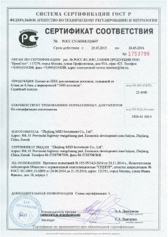2015.05.25 Заволжье - Zhejiang. Пленка из ПВХ для натяжных потолков. По спецификации изготовителя