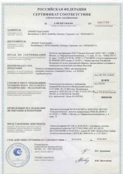 2015.06.25 Заволжье - Pongs. Пленка из поливинилхлорида для производства натяжных потолков